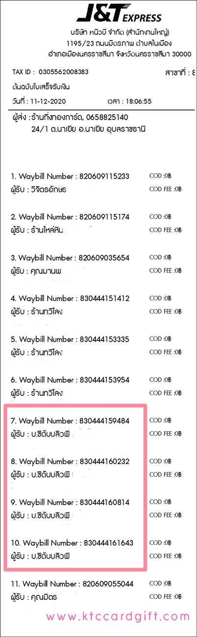 [J&T] Ѵ ͧһ ͧԹ ͧ»Ѩ  9 Ҵ 4.25 x 9.25  ˹ 80  ա  .մѺǾ Ѻ