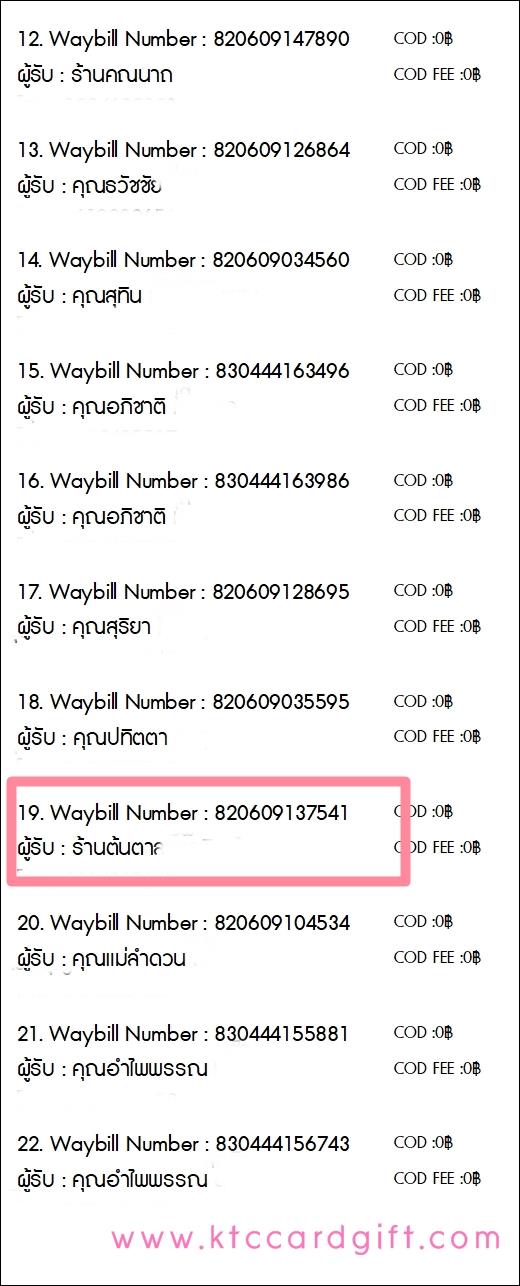 [J&T] Ѵ ͧդ  29 Ҵ 5.25 x 7.25  ˹ 80  ա ҹ 鹵 ºǤѺ