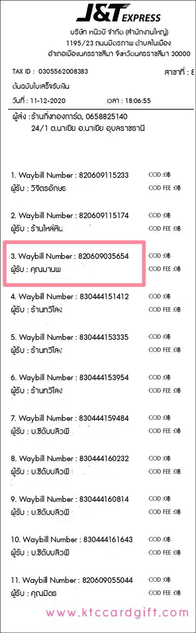 [J&T] Ѵ ͧժ  29 Ҵ 5.25 x 7.25  ˹ 80  ա س ҹ  ºǤѺ
