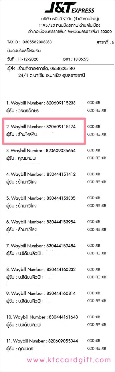 [J&T] Ѵ  觧ҹ Ҵ 5 x 7  Ẻ˹ ҫͧ ҹԹ ºǤѺ