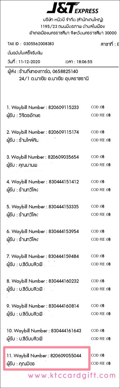 [J&T] Ѵ  觧ҹ Ҵ 4 x 6  ˹ ͧ س Ե ºǤѺ