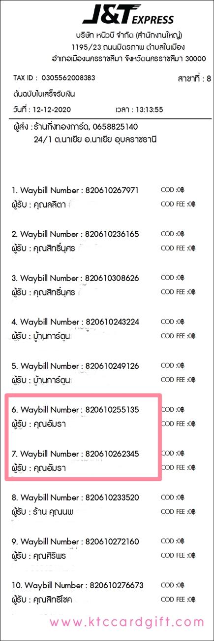 [J&T] Ѵ  觧ҹ Ҵ 5 x 7  Ẻ˹ ͧ س  ºǤѺ