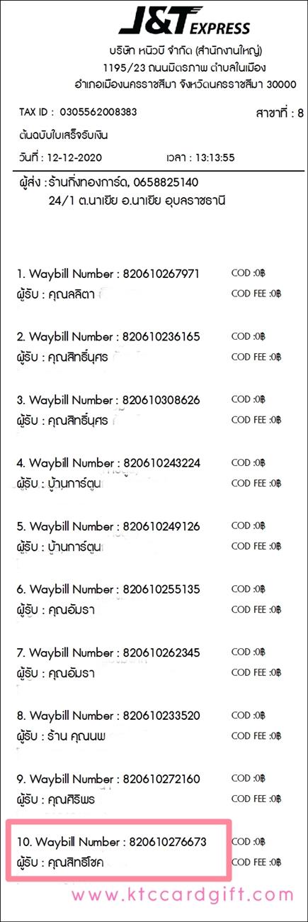 [J&T] Ѵ  觧ҹ Ҵ 4 x 7.5  Ẻ˹ ͧ س Է⪤ ºǤѺ