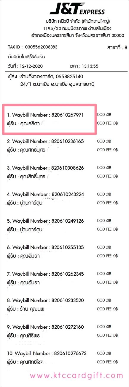 [J&T] Ѵ 촾 ػ Ҵ 5 x 7  Ẻ˹ ͧ (3412) س Ե ºǤѺ