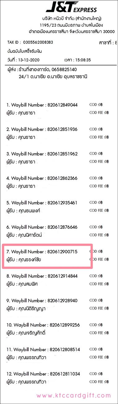 [J&T] Ѵ ͧһ ͧԹ ͧ»Ѩ  29 Ҵ 5.25 x 7.25  ˹ 100  ա س ç Ѻ