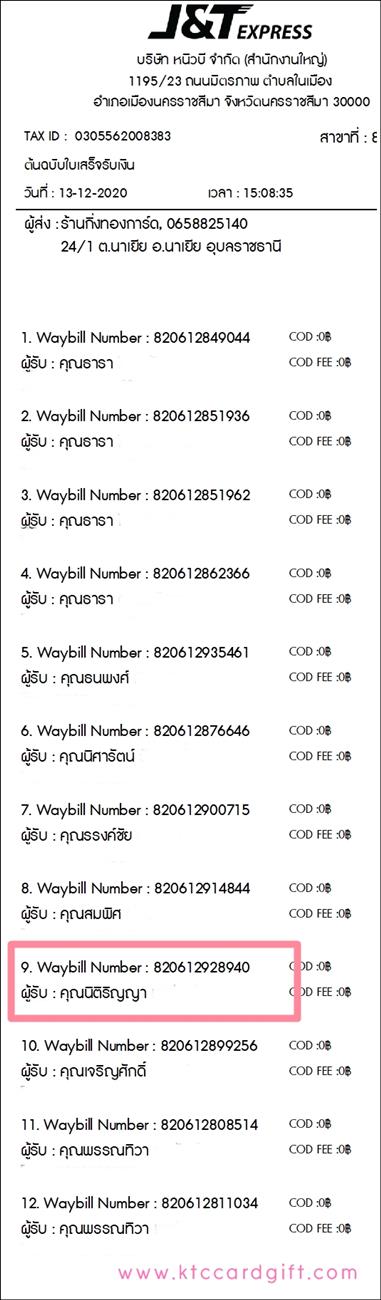 [J&T] Ѵ ͧդ  29 Ҵ 5.25 x 7.25  ˹ 80  ա س Եѭ ºǤѺ