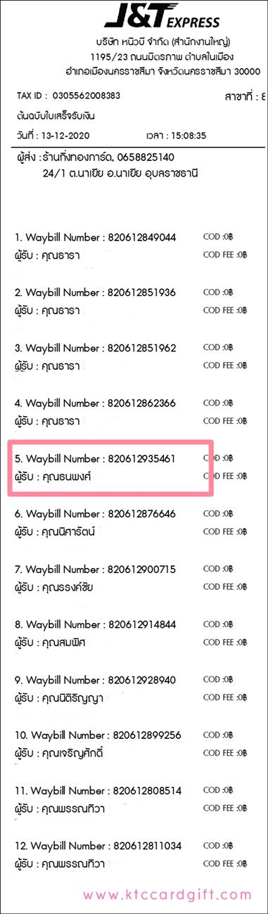 [J&T] Ѵ  觧ҹ Ҵ 5 x 7  Ẻ˹ ͧ س  ºǤѺ