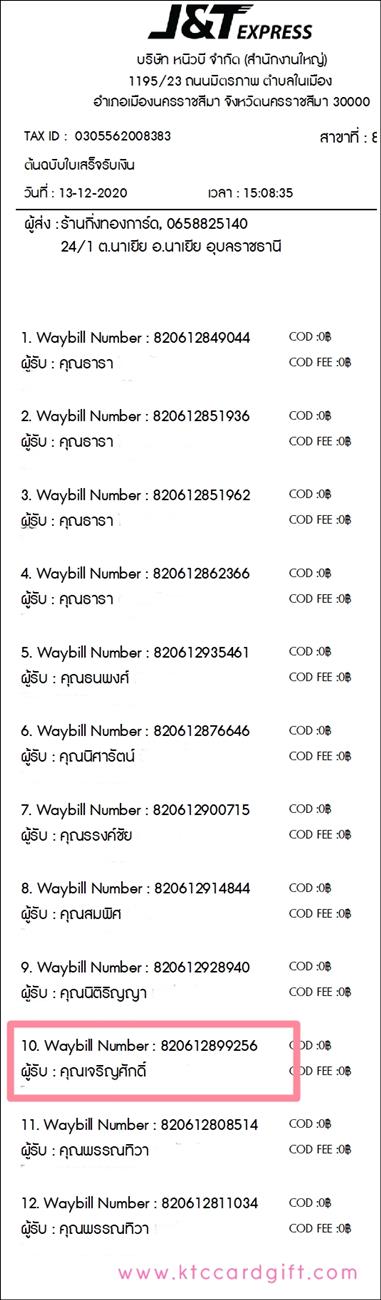 [J&T] Ѵ  觧ҹ Ҵ 5 x 7  Ẻ˹ ͧ س ԭѡ ºǤѺ