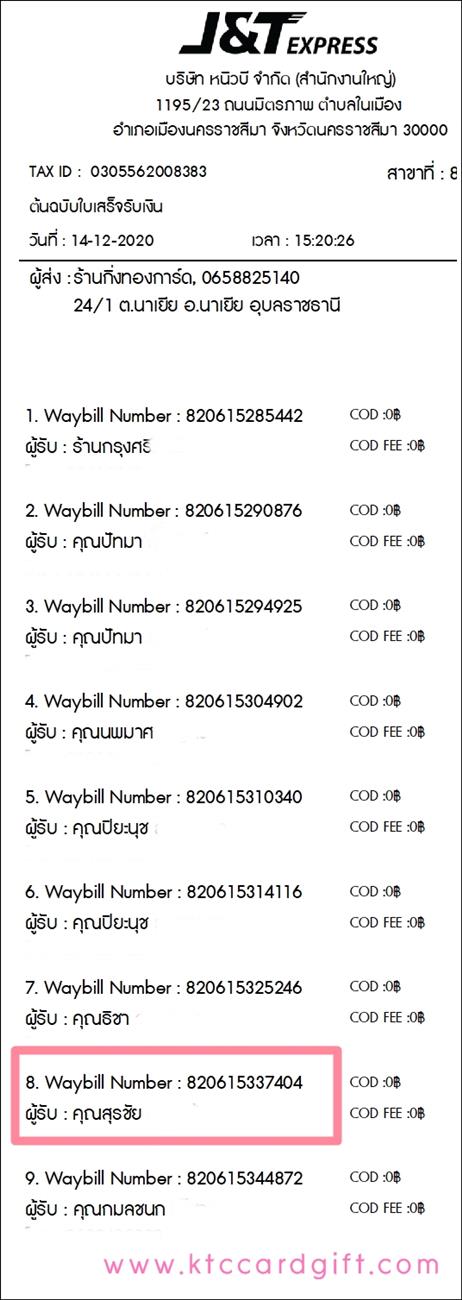 [J&T] Ѵ  ػ Ҵ 5 x 7  ˹ ͧ س ê ºǤѺ