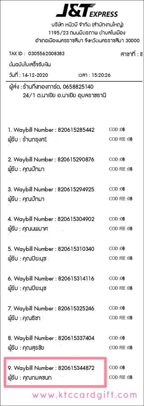 [J&T] Ѵ  ػ Ҵ 5 x 7  ˹ ͧ س Ū ºǤѺ