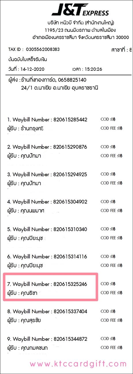 [J&T] Ѵ  觧ҹ Ҵ 5 x 7  Ẻ˹ ͧ س Ԫ ºǤѺ