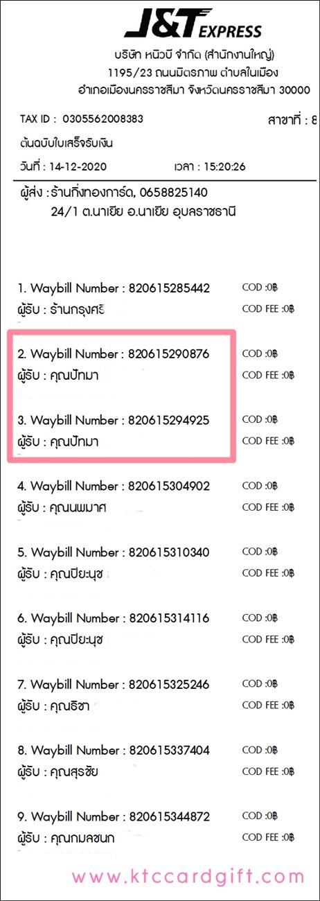 [J&T] Ѵ  觧ҹ Ҵ 5 x 7  Ẻ˹ ͧ س ѷ ºǤѺ