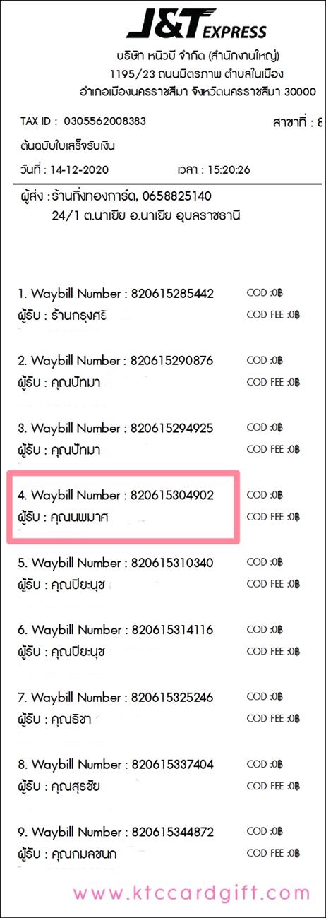 [J&T] Ѵ 촾 ػ Ҵ 5 x 7  Ẻ˹ ͧ (3442) س  ºǤѺ