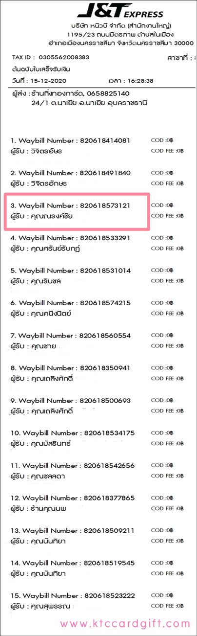 [J&T] Ѵ ͧդ  29 Ҵ 5.25 x 7.25  ˹ 80  ա س ç ºǤѺ