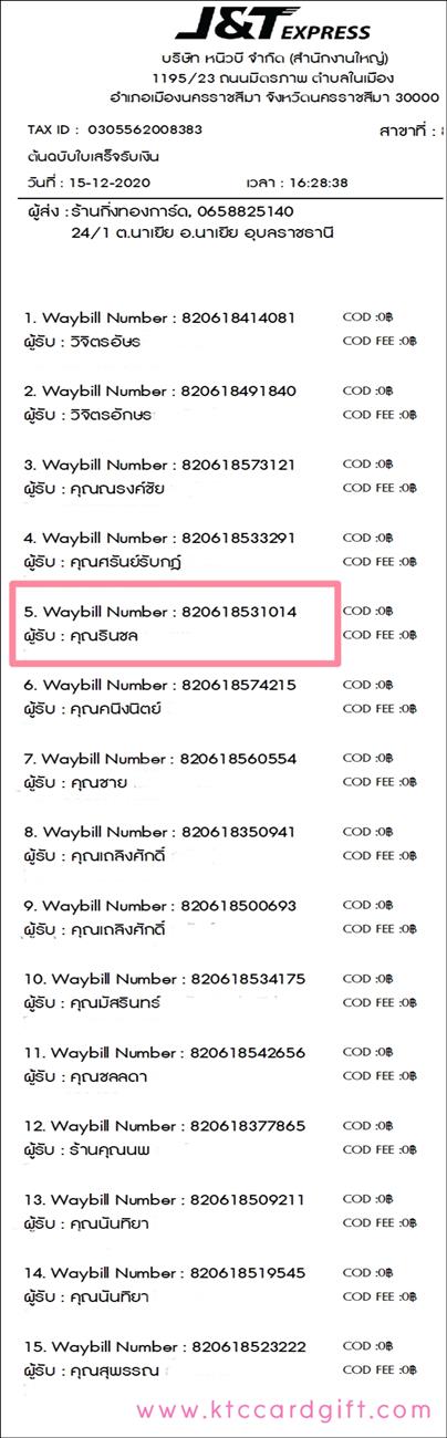 [J&T] Ѵ  觧ҹ Ҵ 5 x 7  Ẻ˹ ͧ س Թ ºǤѺ