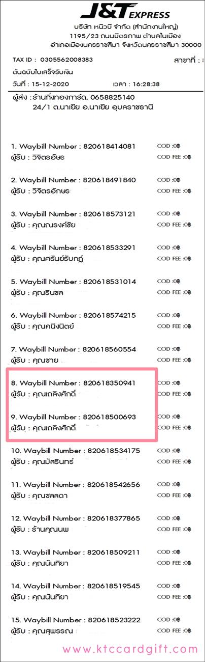 [J&T] Ѵ  촬һԨ طǹ 100ѹ 촩ͧѰ ͧ س ԧѡ ǤѺ