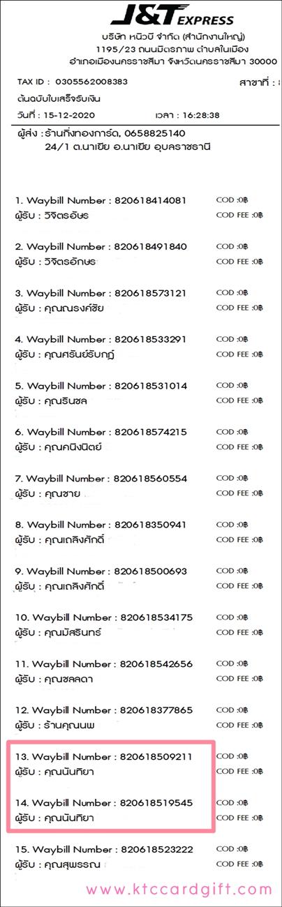 [J&T] Ѵ  طǹ ͧѰ  Ҵ 5 x 7  ẺѺ ͧ س ѹ ºǤѺ