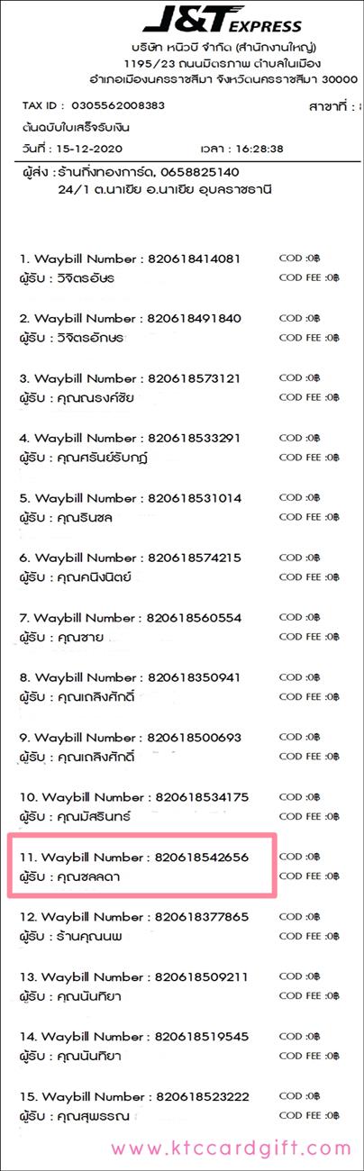 [J&T] Ѵ  觧ҹ Ҵ 5 x 7  Ẻ˹ ͧ س Ŵ ºǤѺ