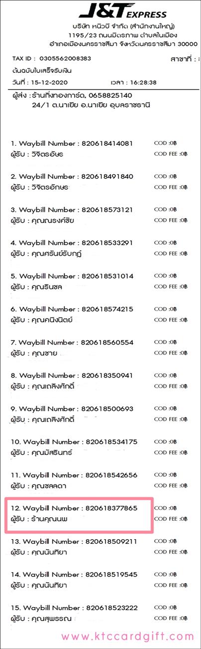 [J&T] Ѵ 촾 觧ҹ Ҵ 5 x 7  Ẻ˹ ͧ (85271) س س ºǤѺ