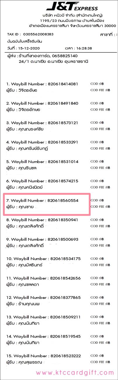[J&T] Ѵ 촾 طǹ Ҵ 5 x 7  Ẻ˹ ҫͧ (85392) س  ºǤѺ