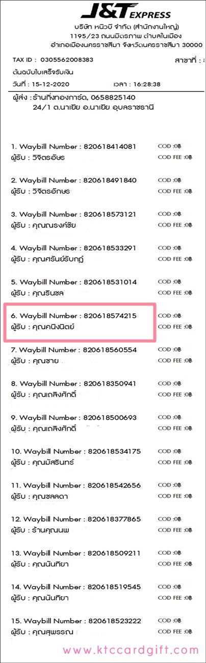 [J&T] Ѵ 촾 طǹ Ҵ 5 x 7  Ẻ˹ ͧ (85382) س ֧Ե º¤Ѻ