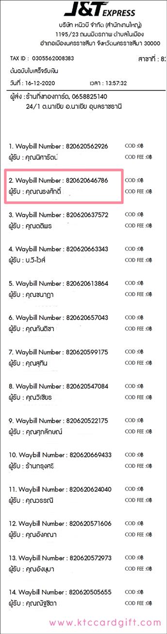 [J&T] Ѵ ͧբ  29 Ҵ 5.25 x 7.25  ˹ 100  ա س ç ºǤѺ