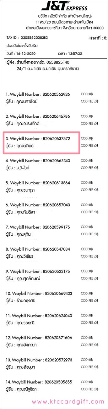 [J&T] Ѵ ͧդ  7 Ҵ 4.25 x 6.25  ˹ 80  ա س Ծ ºǤѺ