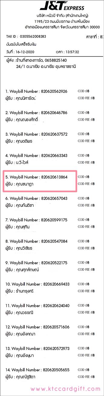 [J&T] Ѵ ͧտ  29 Ҵ 5.25 x 7.25  ˹ 80  ա س Ү ºǤѺ