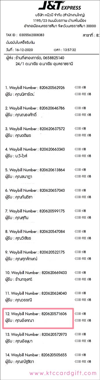 [J&T] Ѵ 촾 طǹ Ҵ 5 x 7  ẺѺ ͧ (4622) س ѧ º¤Ѻ