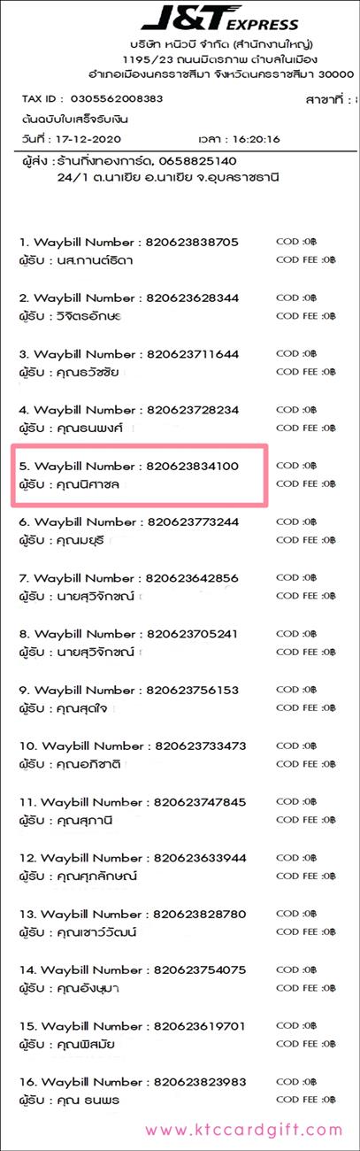 [J&T] �Ѵ�� ���촾���� ���촷Ӻح��è��Ѱ� ��Ҵ 5 x 7 ���� Ẻ˹������ ������ͧ (85462) ���س ���Ҫ� ���º���¤�Ѻ