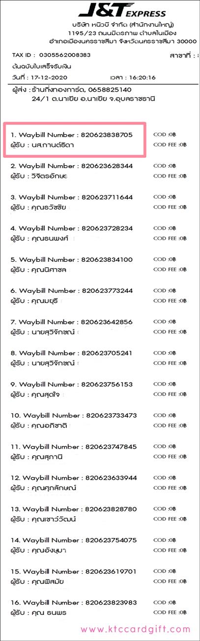 [J&T] �Ѵ�� ���촾���� �����觧ҹ ��Ҵ 4 x 6 ���� Ẻ˹������ ������ͧ (6786) ���س �ҹ��Դ� ���º�������Ǥ�Ѻ