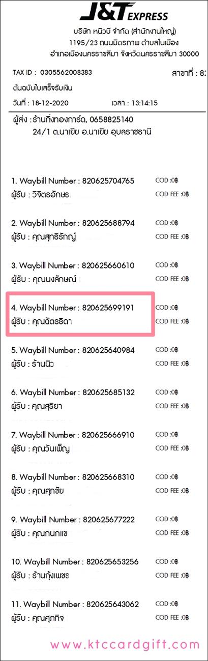 [J&T] �Ѵ�� �ͧ�����ժ��� ���� 29 ��Ҵ 5.25 x 7.25 ���� ˹� 80 ��� ����ա��� ���س �ѵøԴ�  ���º�������Ǥ�Ѻ