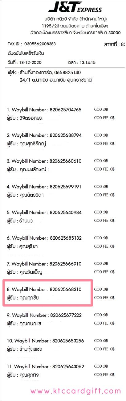 [J&T] Ѵ  طǹ ͧѰ  Ҵ 5 x 7  ẺѺ ͧ س  ºǤѺ