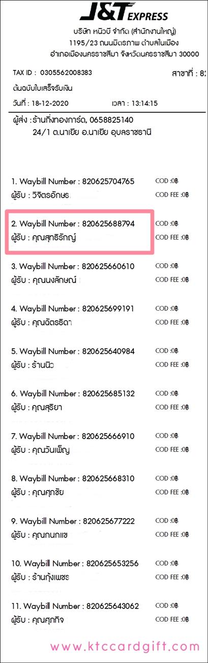 [J&T] Ѵ  觧ҹ Ҵ 5 x 7  Ẻ˹ ͧ س طѡ ºǤѺ