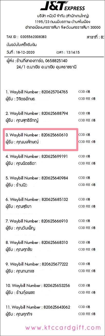 [J&T] Ѵ 촾 촢鹺ҹ Ҵ 5 x 7  Ẻ˹ ͧ (85001) س ѡɳ ºǤѺ