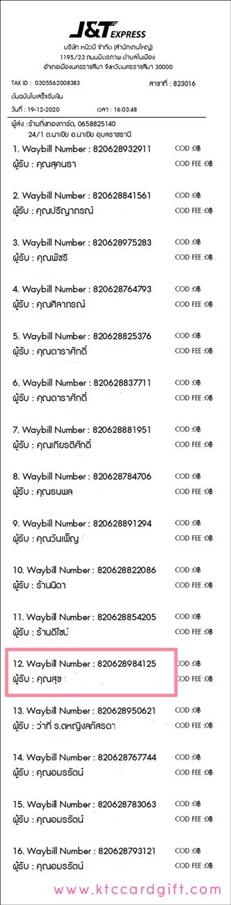 [J&T] Ѵ ͧժ  7 Ҵ 4.25 x 6.25  ˹ 80  ա س آ ºǤѺ