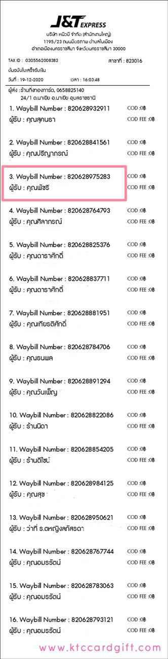 [J&T] Ѵ ͧտ  29 Ҵ 5.25 x 7.25  ˹ 80  ա س Ѫ ºǤѺ