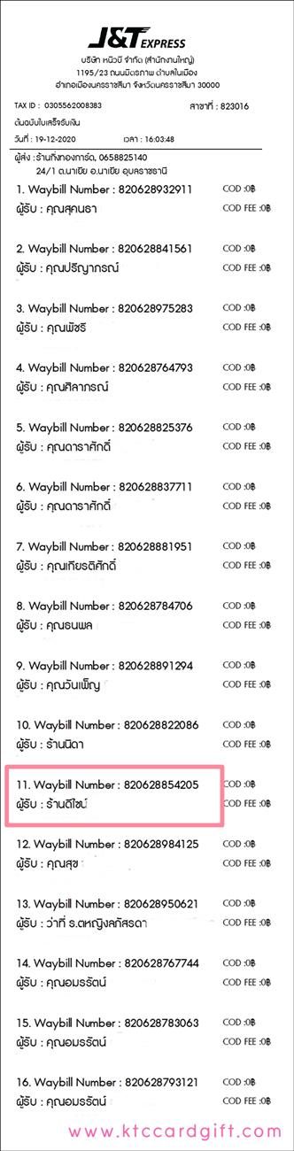 [J&T] Ѵ  觧ҹ Ҵ 4 x 6  Ẻ˹ ͧ ҹ䫹 ºǤѺ