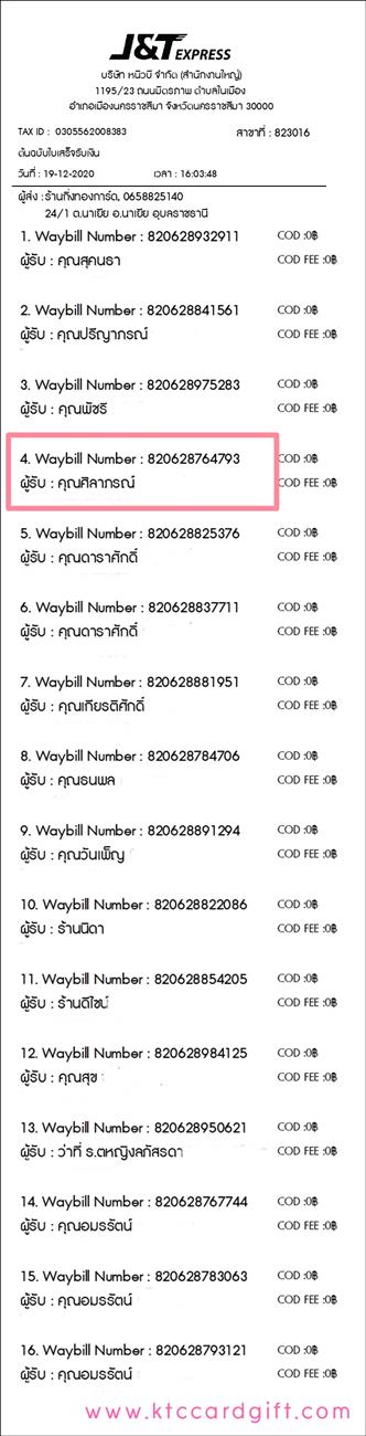 [J&T] Ѵ ͧդ  29 Ҵ 5.25 x 7.25  ˹ 80  ա س ó ºǤѺ