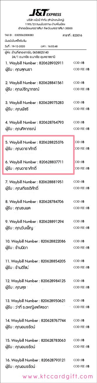 [J&T] Ѵ  觧ҹ Ҵ 5 x 7  Ẻ˹ ͧ س ѡ ºǤѺ