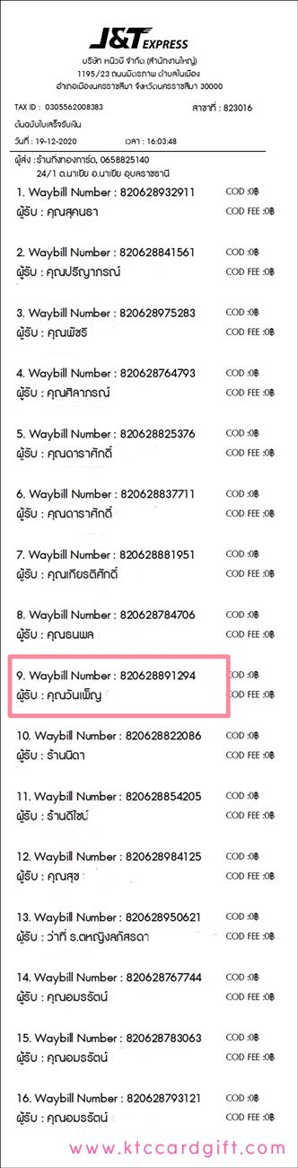 [J&T] Ѵ  ػ Ҵ 5 x 7  ˹ ͧ س ѹ ºǤѺ