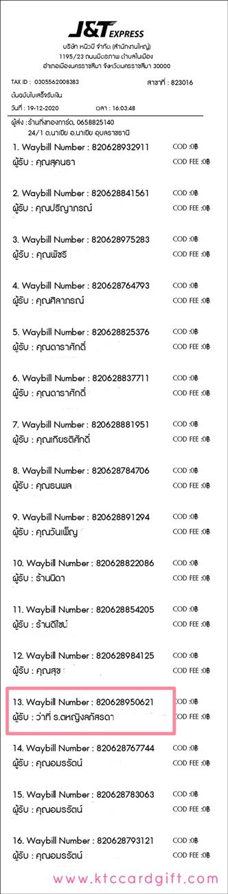 [J&T] Ѵ 촾 ػ Ҵ 5 x 7  Ẻ˹ ͧ (3442) س ҷ ..˭ԧ ǤѺ