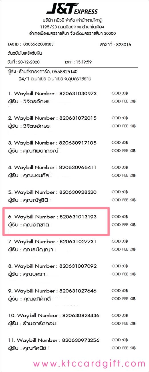 [J&T] Ѵ  ػ Ҵ 5 x 7  ˹ ͧ س Ԫҵ ºǤѺ