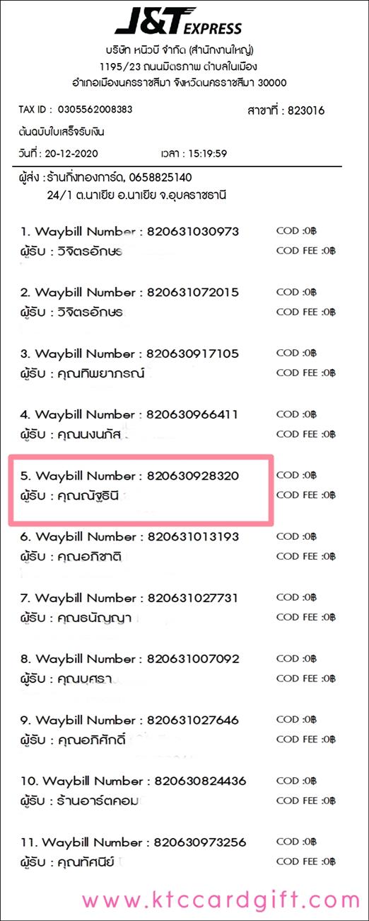 [J&T] Ѵ  觧ҹ Ҵ 5 x 7  Ẻ˹ ͧ س ѰԹ ºǤѺ