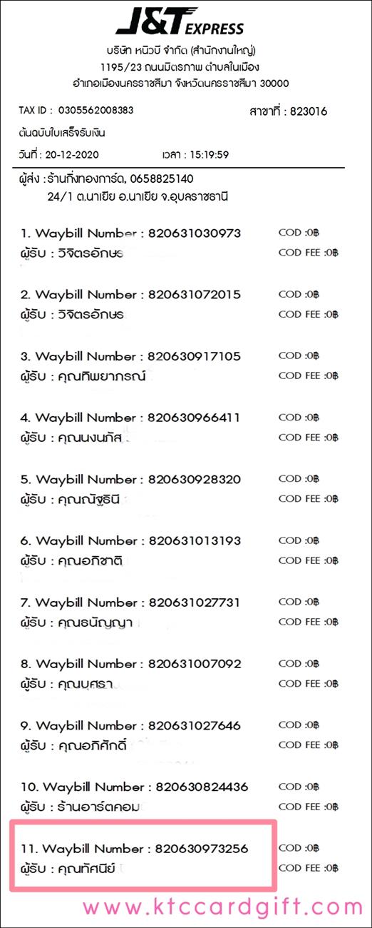 [J&T] Ѵ  طǹ ͧѰ  Ҵ 5 x 7  ẺѺ ͧ س ȹ ºǤѺ