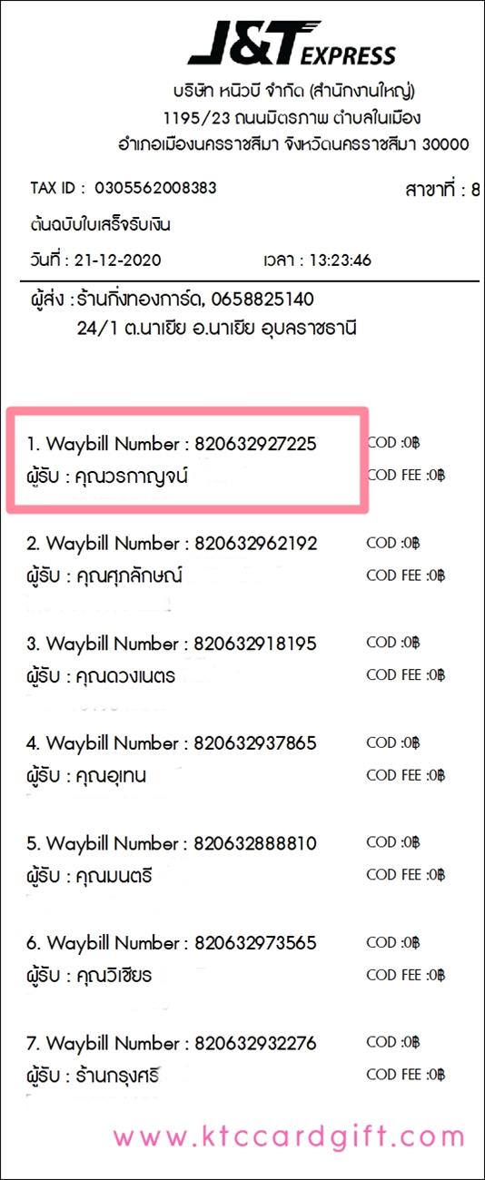 [J&T] Ѵ ͧդ  29 Ҵ 5.25 x 7.25  ˹ 80  ա س áҭ ºǤѺ