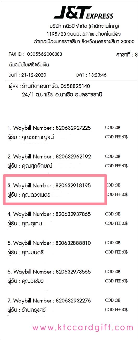 [J&T] Ѵ ͧդ  29 Ҵ 5.25 x 7.25  ˹ 80  ա س ǧ๵ ºǤѺ