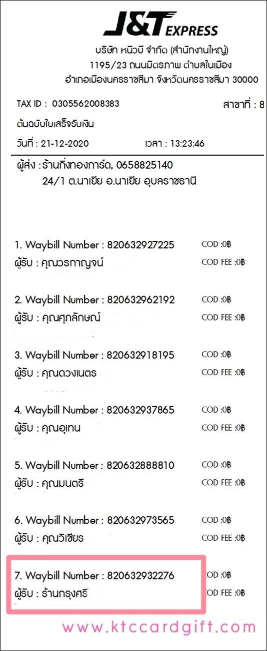 [J&T] Ѵ  觧ҹ Ҵ 4 x 7.5  Ẻ˹ ͧ ҹا ºǤѺ