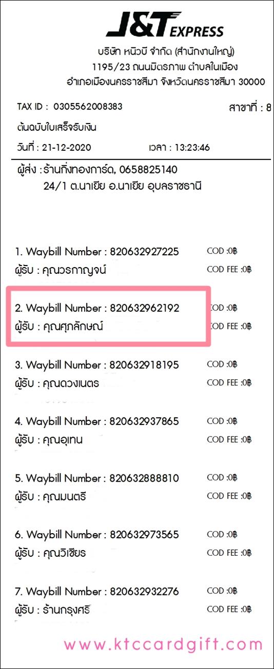 [J&T] Ѵ  촢鹺ҹ Ҵ 5 x 7  ˹ ͧ س ѡɳ ºǤѺ