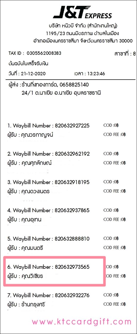 [J&T] Ѵ  طǹ ͧѰ  Ҵ 5 x 7  ˹ ͧ س  ºǤѺ
